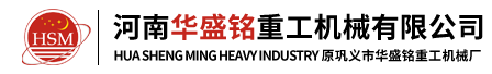 對(duì)輥制砂機(jī)廠家報(bào)價(jià)多少錢(qián)？?jī)?yōu)勢(shì)有哪些？_行業(yè)動(dòng)態(tài)_新聞知識(shí)_華盛銘重工