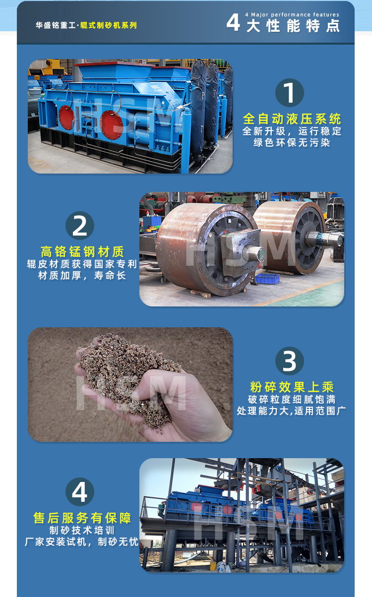 對輥機(jī)性能優(yōu)勢 對輥機(jī)性能優(yōu)勢