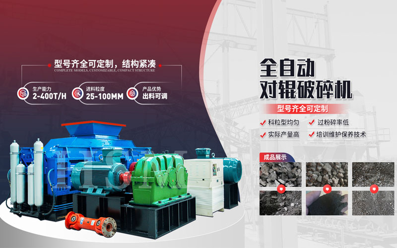 頁(yè)巖用數(shù)控對(duì)輥式制砂機(jī)破碎，產(chǎn)能和出料細(xì)度怎樣？