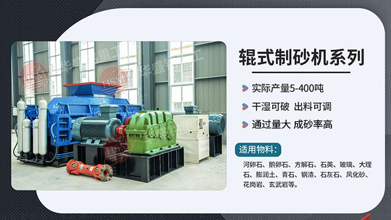 河南對輥制砂機時產100噸多少錢一臺？