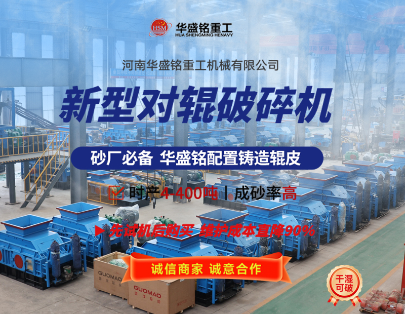液壓對(duì)輥破碎機(jī)可破碎珍珠巖嗎？設(shè)備價(jià)格多少？