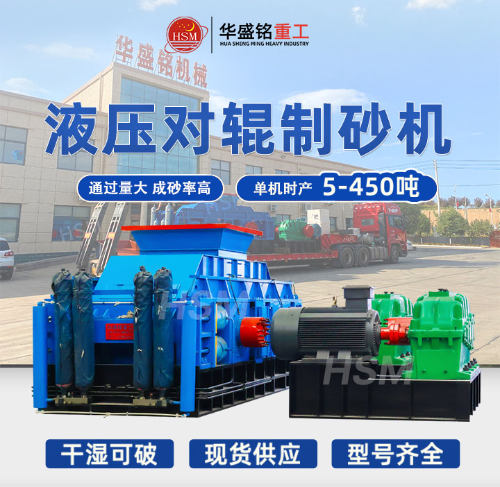 河南鞏義液壓對輥破碎機多少錢一臺？