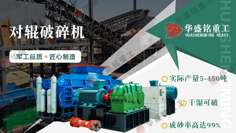 花崗巖可以制砂嗎？用輥式制砂機(jī)砂質(zhì)好嗎？