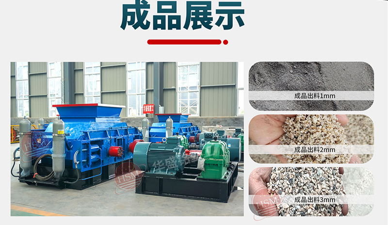 齒輥式制砂機(jī) 齒輥式制砂機(jī)