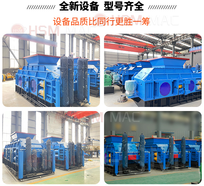 液壓對輥式制砂機型號 液壓對輥式制砂機型號