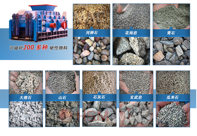 云母石對輥破碎機 云母石對輥破碎機
