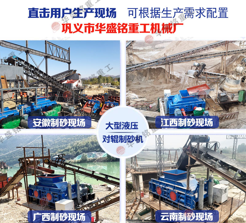 大型液壓對(duì)輥破碎機(jī) 大型液壓對(duì)輥破碎機(jī)