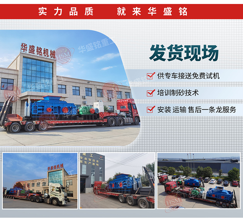 砂石料破碎設(shè)備發(fā)貨現(xiàn)場